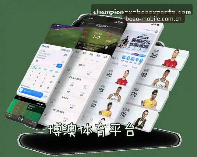 博澳体育平台深度评测：从使用技巧看正规性与行业趋势
