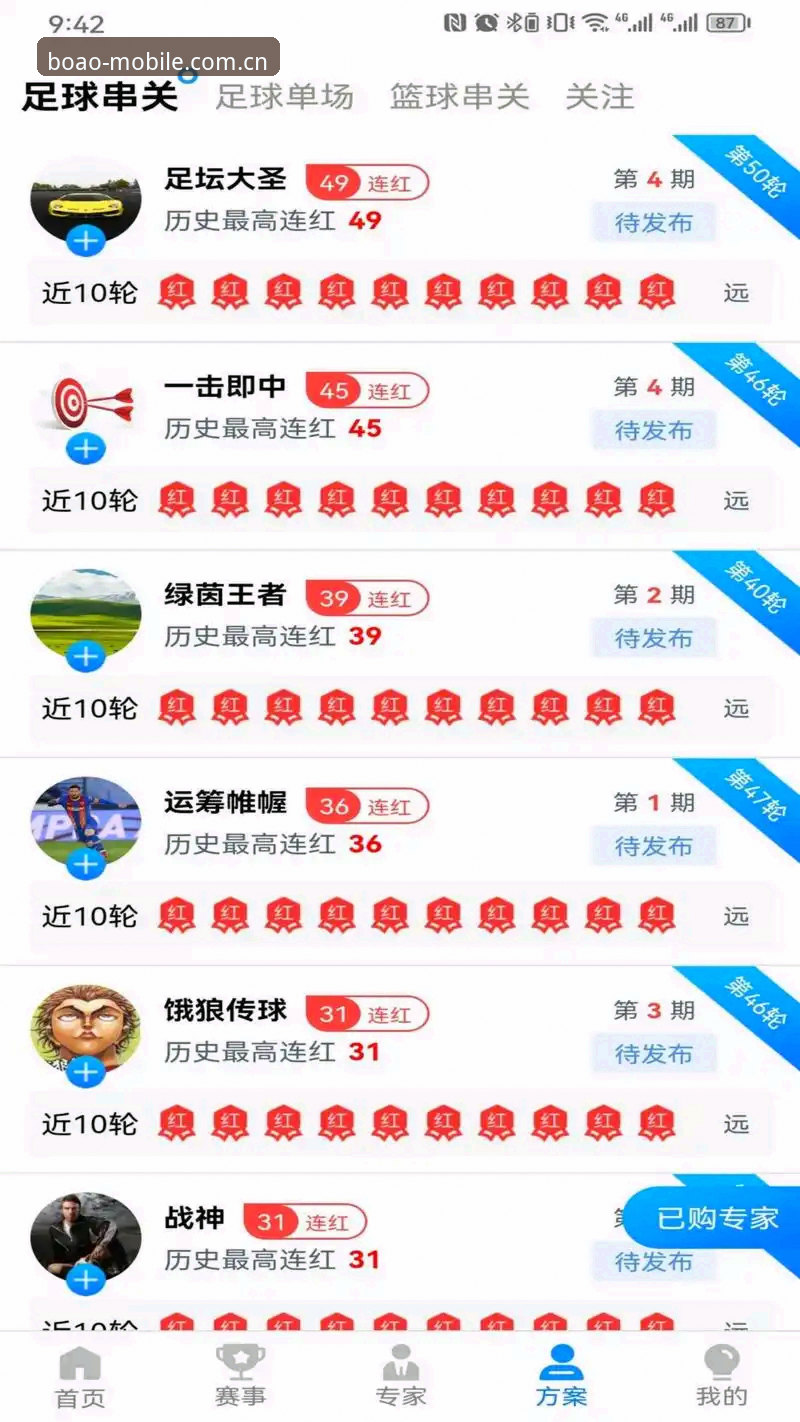 博澳体育平台实战评测完整指南：功能、下载与使用技巧全解析