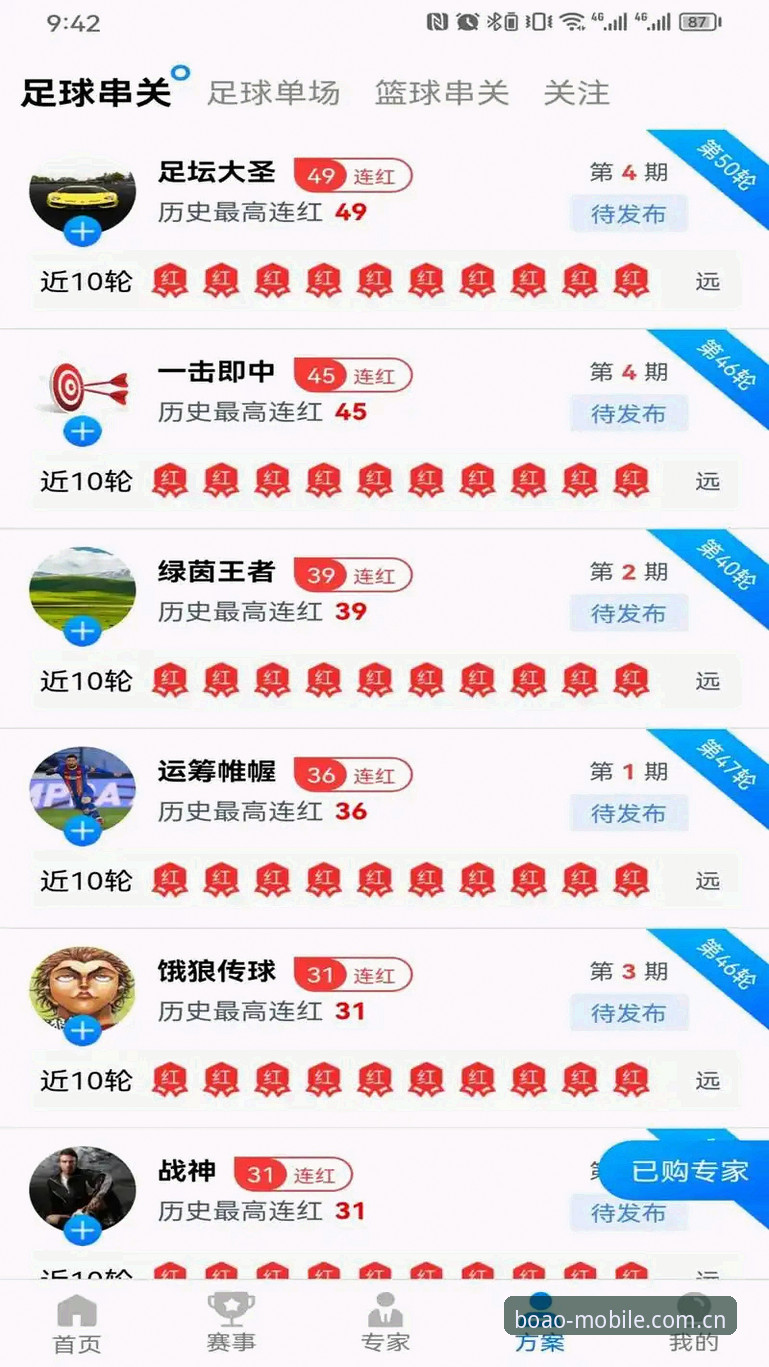博澳体育平台使用体验介绍：从下载到注册的完整指南